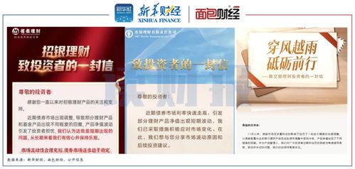 理性投資，穩健前行 現代投資咨詢的價值與實踐